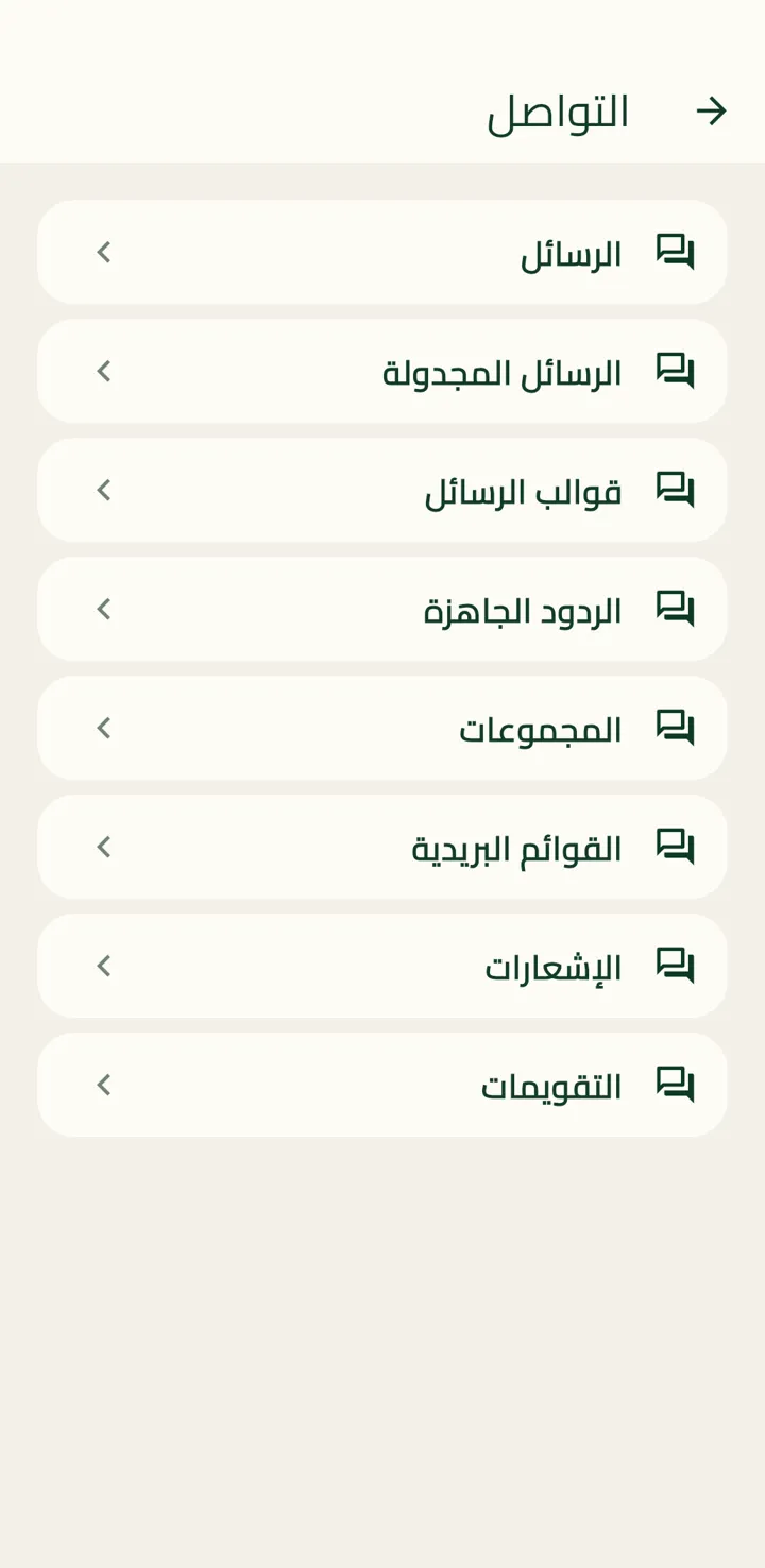 شاشة الإعدادات العامة في بوابة الإدارة